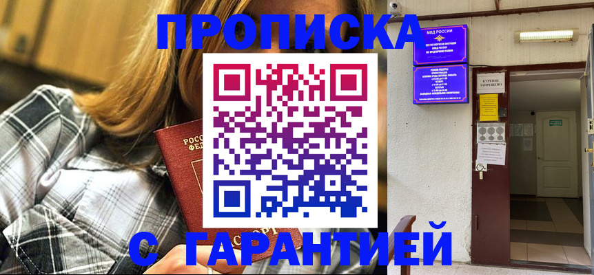 временная регистрация в Печоре