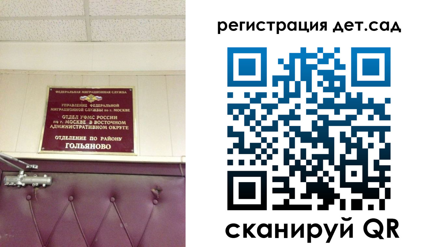 временная регистрация собственник в Печоре