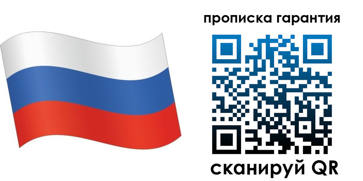 прописка 2025 в Печоре