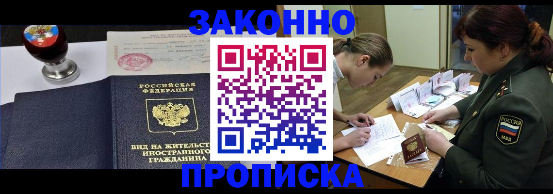 регистрация в Печоре