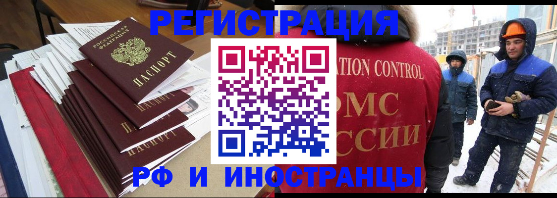 купить прописку в Печоре