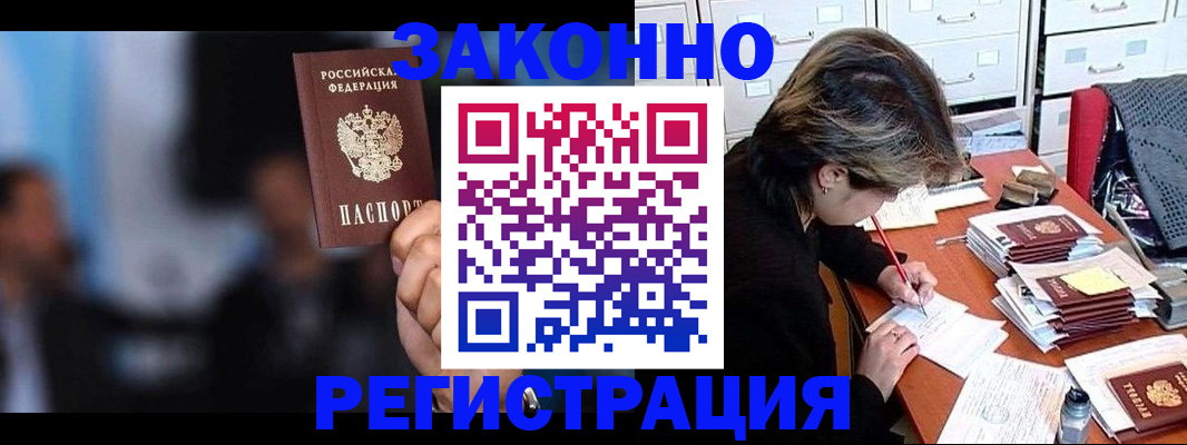 прописка иностранных граждан в Печоре