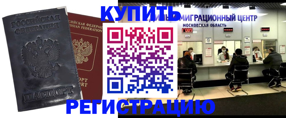 прописка иностранных граждан в Печоре