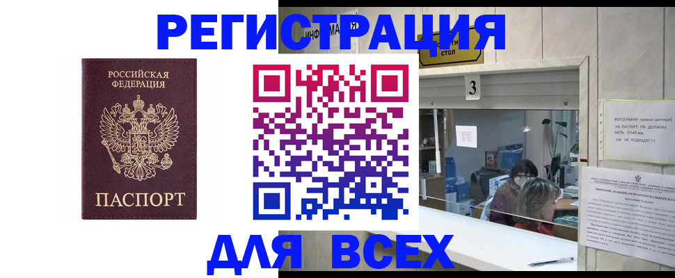 прописка 2025 в Печоре