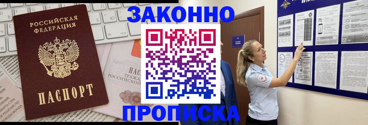 миграционный учет в Печоре