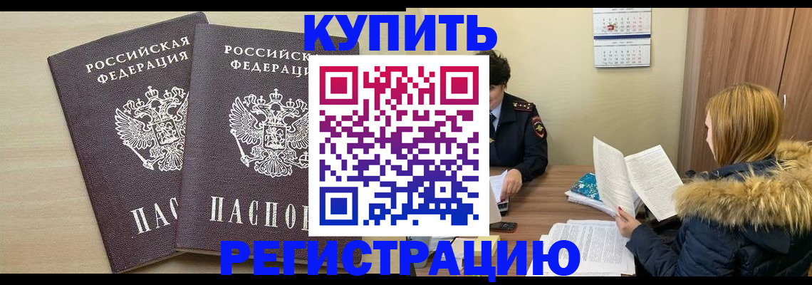прописка для кредита в Печоре
