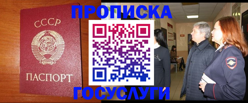 прописка иностранных граждан в Печоре