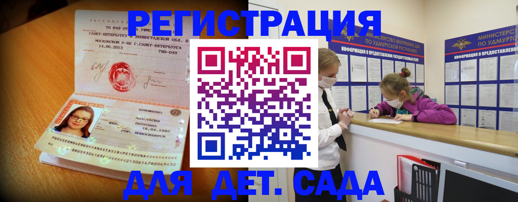 временная регистрация в Печоре